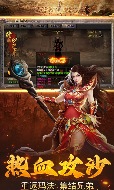 加法天才（3.5折散人传奇）游戏截图4