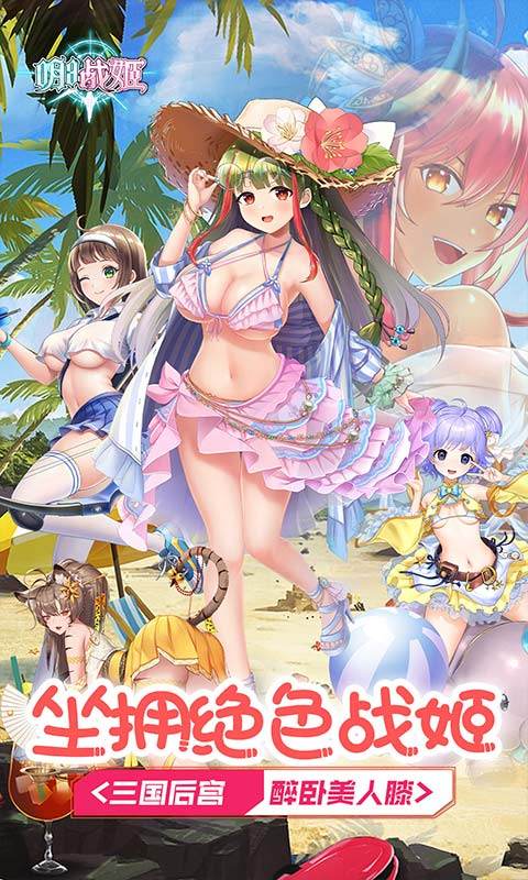 明日战姬（1折约会三国战姬）游戏截图1