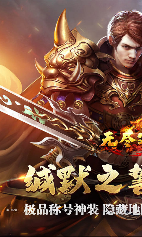 无尽寒冬（缄默之誓专属）游戏截图1