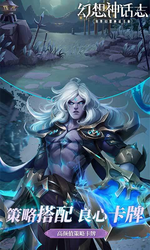 幻想神话志（0.1折1w免费版）游戏截图5