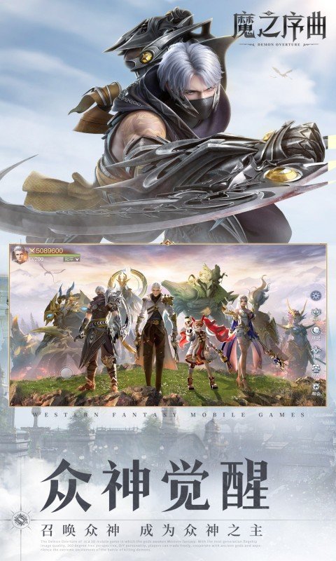 魔之序曲（5折送鬼新娘）游戏截图2