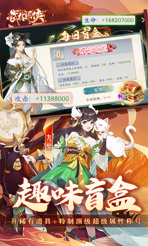 武林闲侠（0.05折日赠元箱万券版）游戏截图4