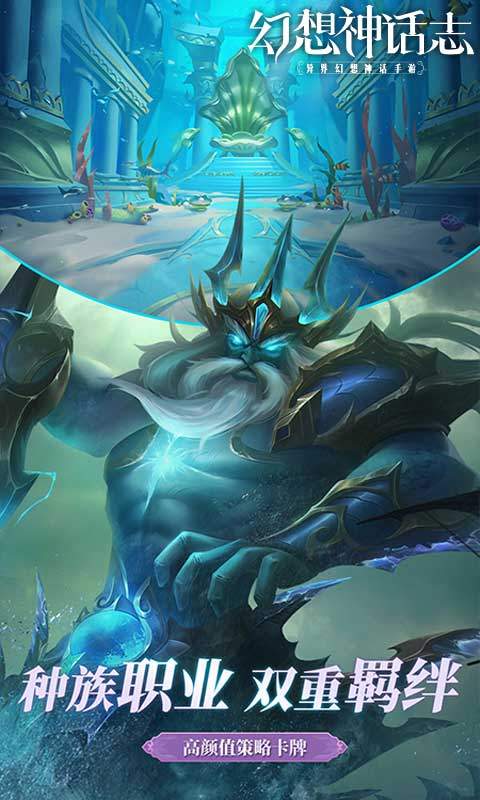 幻想神话志（0.1折1w免费版）游戏截图2