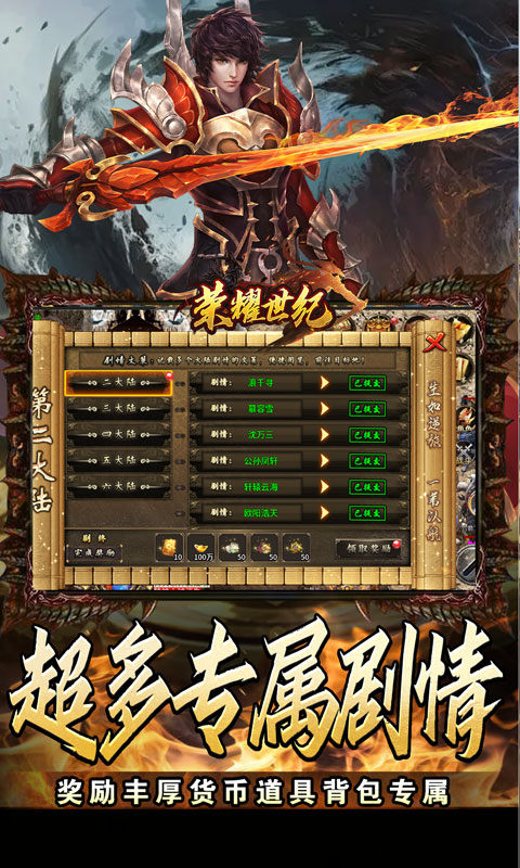 荣耀世纪（透视魔瞳蛇舞春秋）游戏截图4