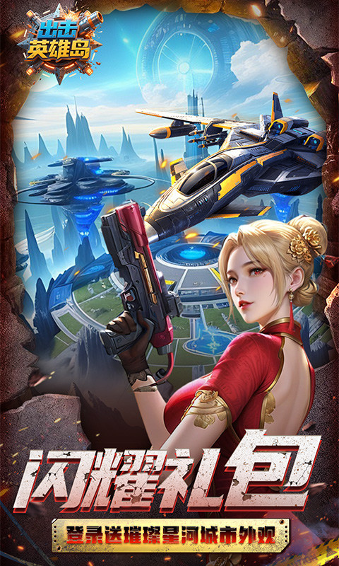 出击英雄岛（0.05折送30000充）游戏截图5