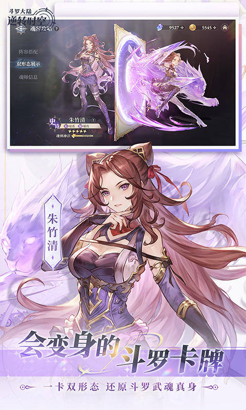 斗罗大陆：逆转时空（0.1折武魂觉醒）游戏截图2