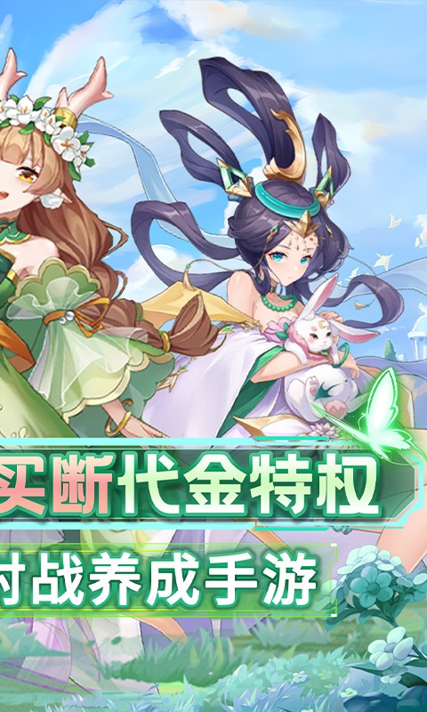 幻灵战歌（0.05折买断代金版）游戏截图2