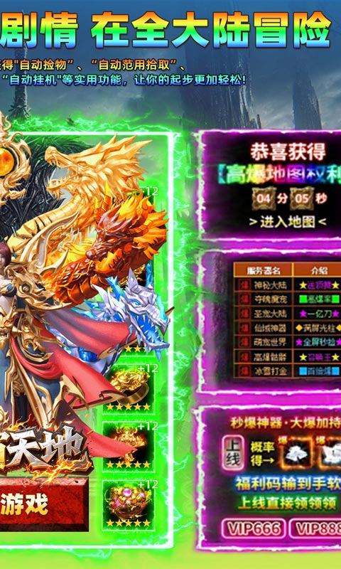 雄霸天地（日照雷门）游戏截图2