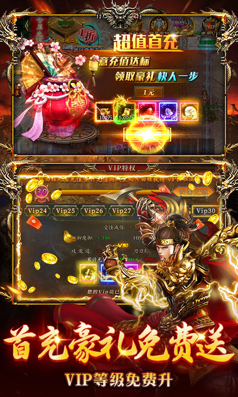 海狼(火龙高爆红包版)游戏截图3