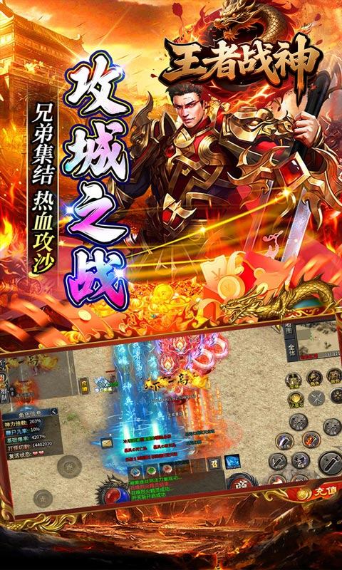 王者战神（梦幻悟空免费版）游戏截图3