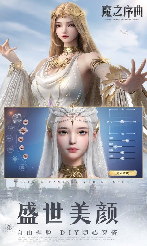 魔之序曲（5折送鬼新娘）游戏截图5