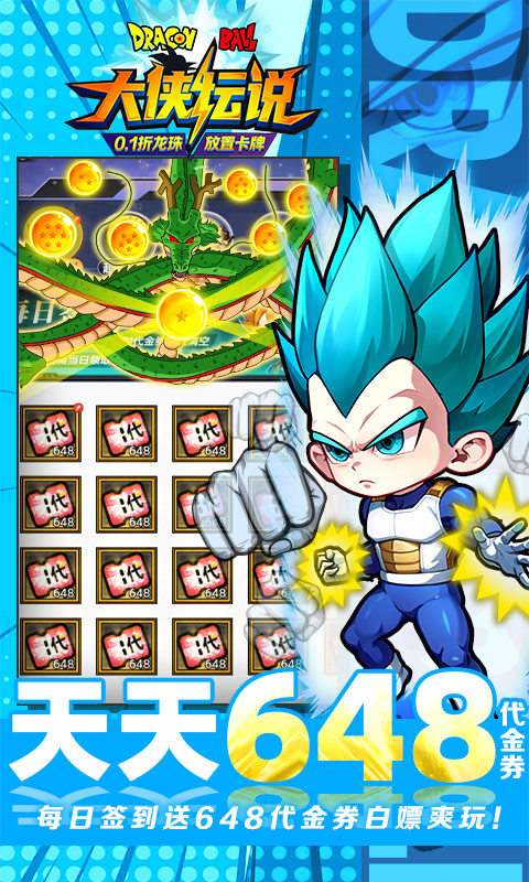 大侠坛说（0.1折龙珠魔界篇）游戏截图3