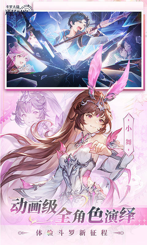 斗罗大陆：逆转时空（0.1折武魂觉醒）游戏截图4