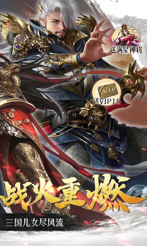 群英天下（0.05折送全图鉴武将）游戏截图2