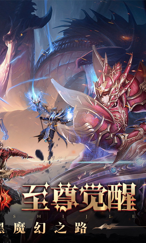 魔法来袭(0.1折奇迹觉醒)游戏截图2