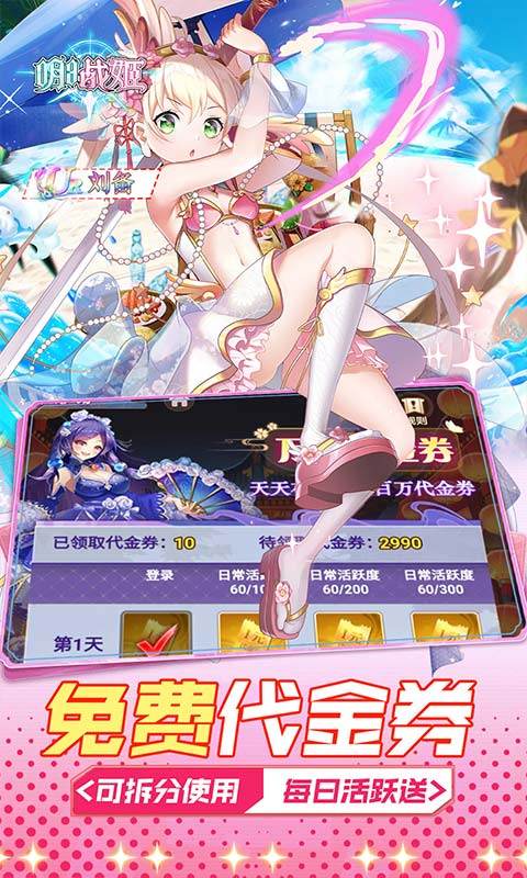 明日战姬（1折约会三国战姬）游戏截图2