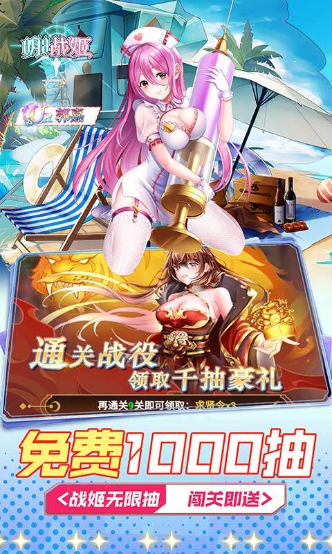 明日战姬（1折约会三国战姬）游戏截图4