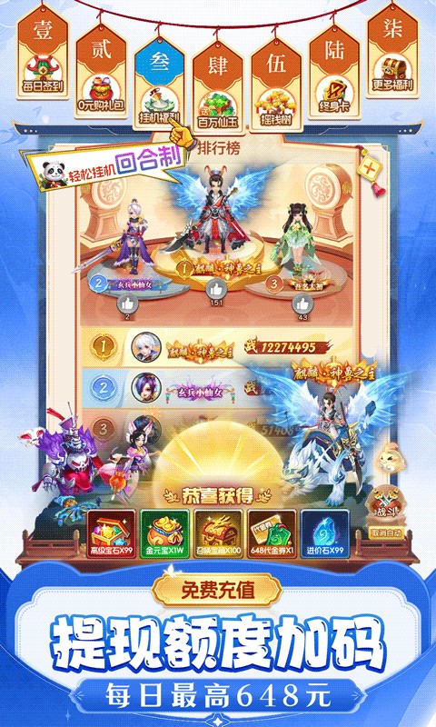 仙灵物语（0.1折回合免费版）游戏截图2