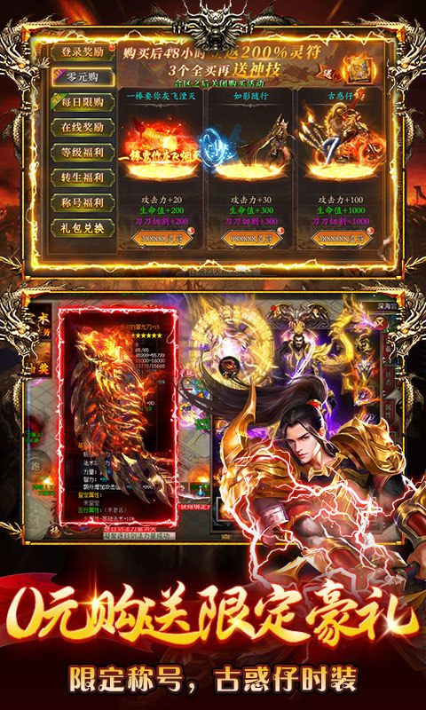 海狼（火龙高爆红包版）游戏截图5