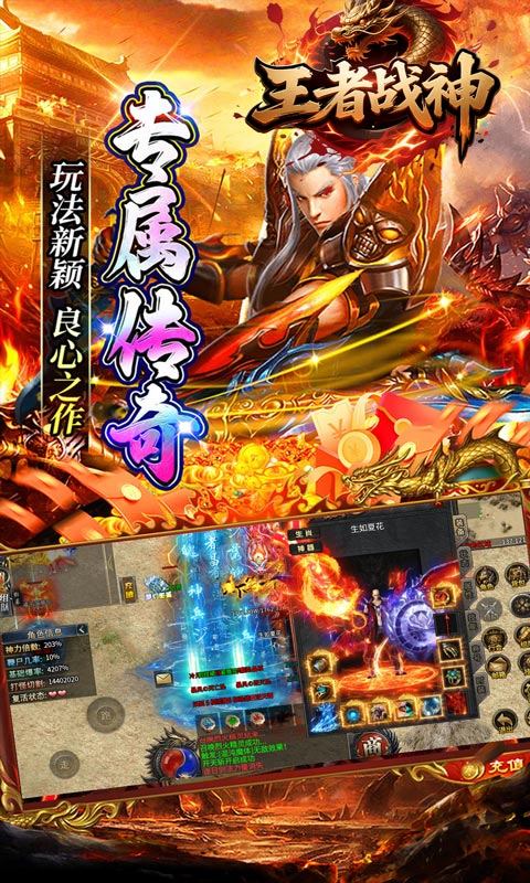 王者战神（梦幻悟空免费版）游戏截图5