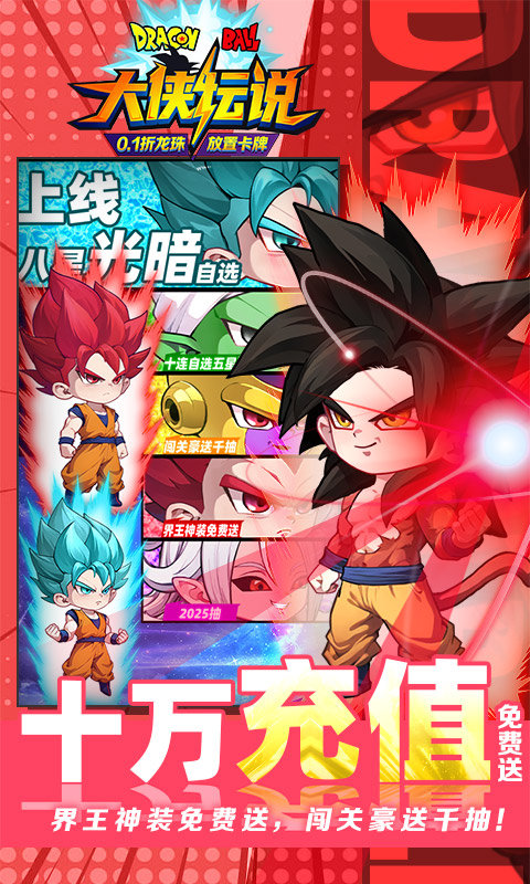 大侠坛说(0.1折龙珠魔界篇)游戏截图5