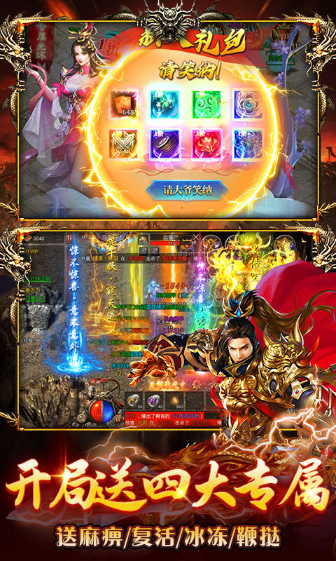 海狼（火龙高爆红包版）游戏截图4