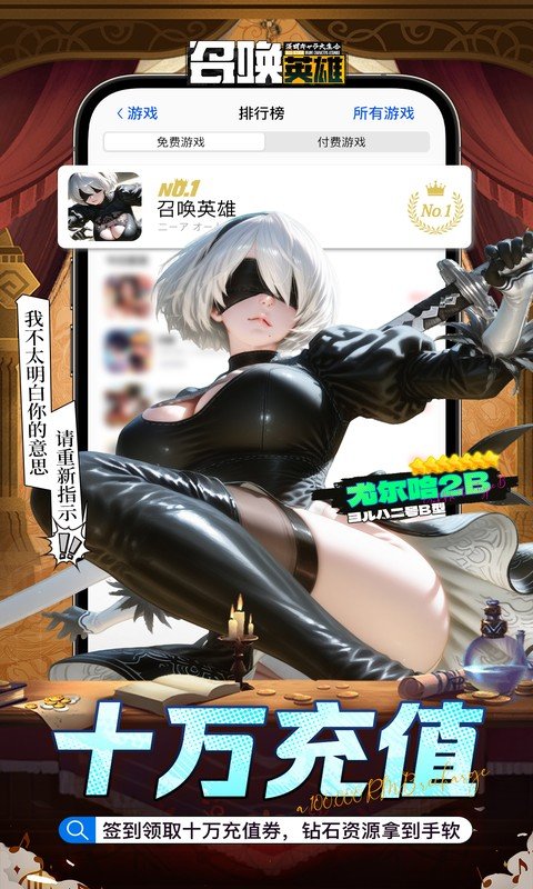 召唤英雄（0.1折畅享打金特权）游戏截图5