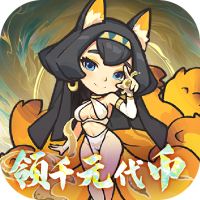 山海记（0.1折领千元代金）