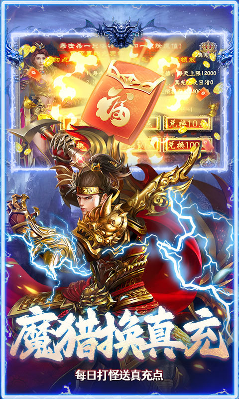 全民祖玛(三职业魔猎真充版)游戏截图3