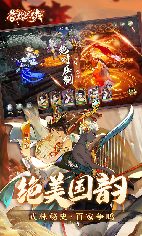武林闲侠（0.05折日赠元箱万券版）游戏截图5