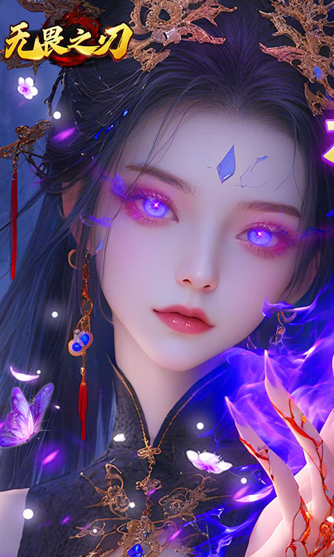 无畏之刃（沉默打金福利版）游戏截图1