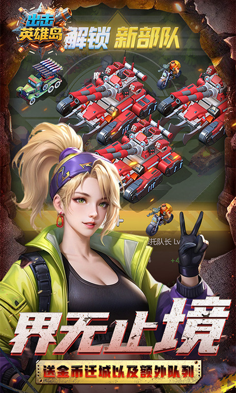 出击英雄岛（0.05折送30000充）游戏截图2