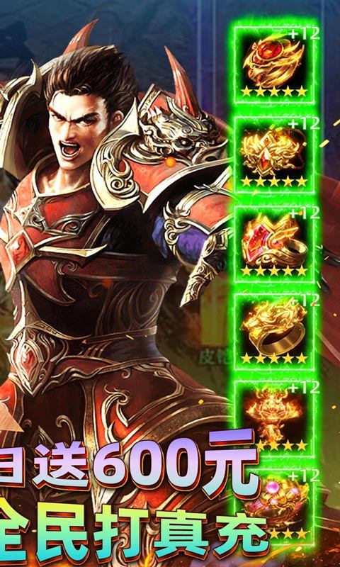 君临传奇(战神沉默免费版)游戏截图2