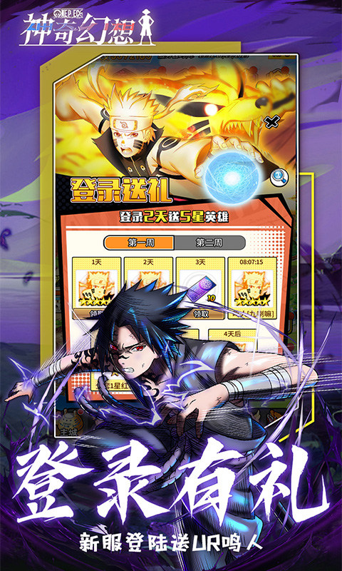 神奇幻想（0.05折动漫乱斗）游戏截图5