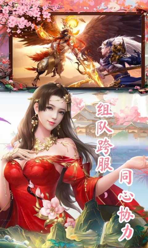 太古神王2（0.1折送1万代金券）游戏截图5