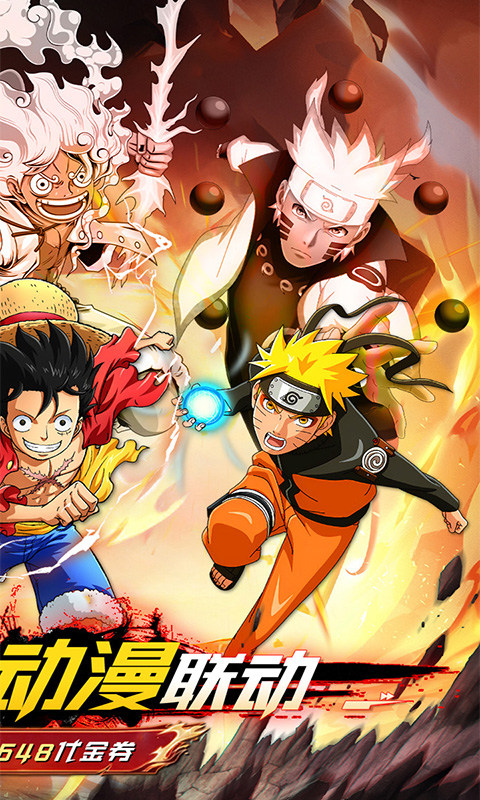 神奇幻想(0.05折动漫乱斗)游戏截图2