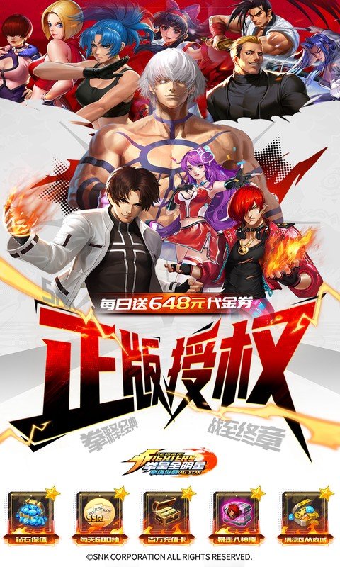 拳魂觉醒（0.1折拳皇正版授权）游戏截图1