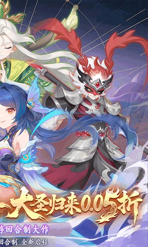 六道萌仙（首续0.05折）游戏截图2