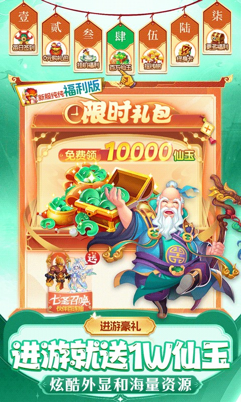 仙灵物语（0.1折回合免费版）游戏截图3