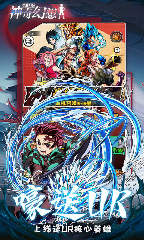 神奇幻想（0.05折动漫乱斗）游戏截图3