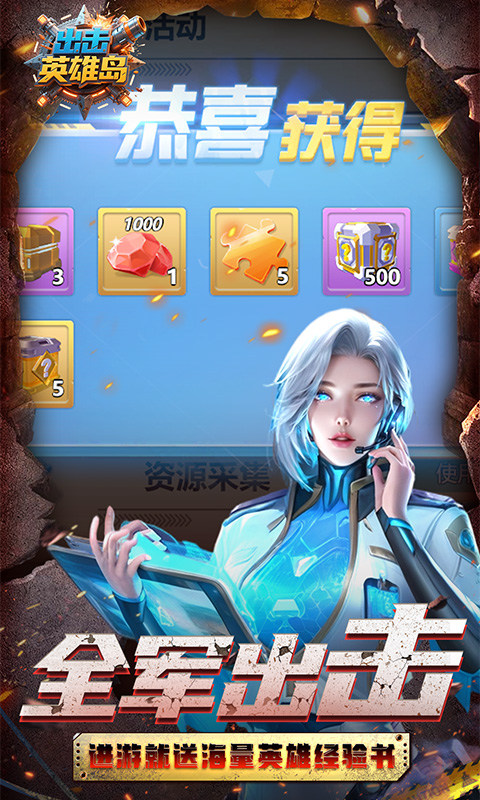 出击英雄岛（0.05折送30000充）游戏截图3