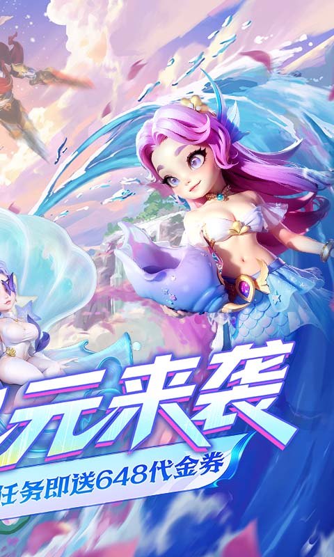 我的魔法英雄伙伴（0.05折每天送648）游戏截图2