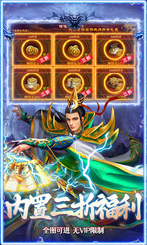 全民祖玛（三职业魔猎真充版）游戏截图5