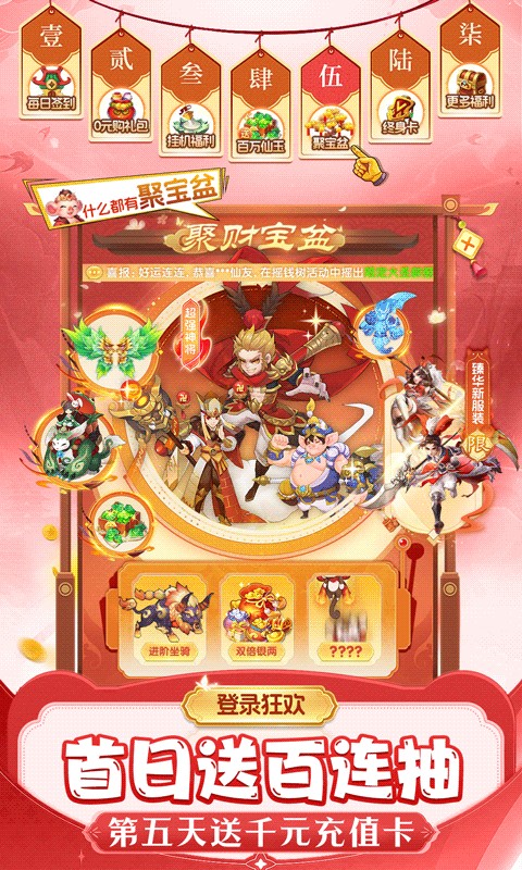 仙灵物语（0.1折回合免费版）游戏截图4