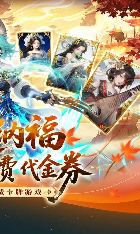 纵横无双（0.1折代金特权畅享）游戏截图2