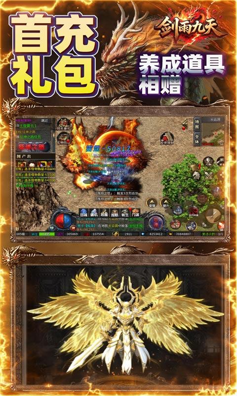 剑雨九天（小白十二门派）游戏截图4