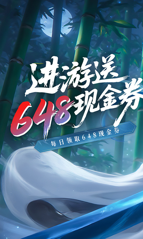 蜀山天下（0.1折免费版）游戏截图1