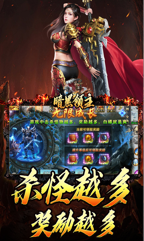 暗黑领主（勇者高爆沉默）游戏截图4