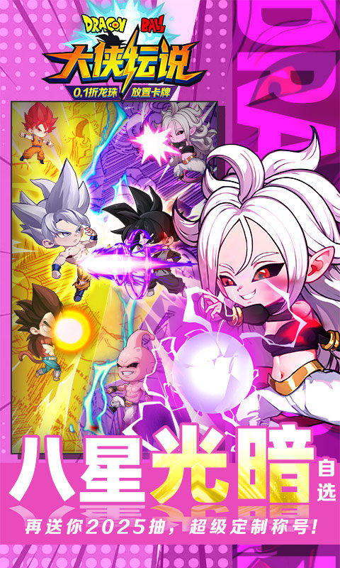 大侠坛说（0.1折龙珠魔界篇）游戏截图4