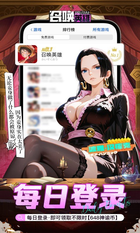 召唤英雄（0.1折畅享打金特权）游戏截图3